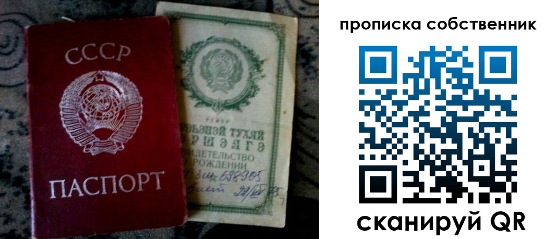 временная регистрация законно в Барабинске