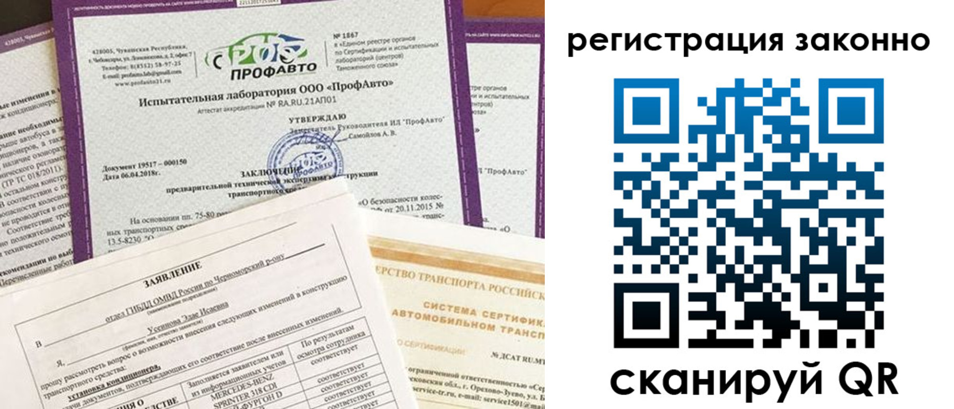 прописка законно в Барабинске